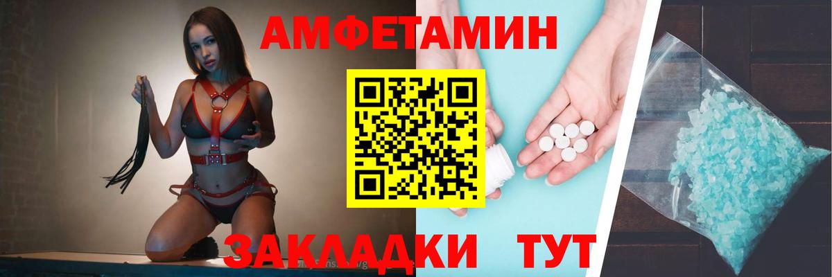 Амфетамин Premium Дивногорск