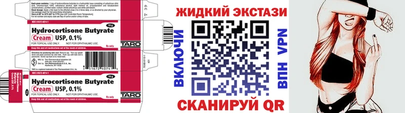 мега tor  Дивногорск  Бутират Butirat  наркотики 