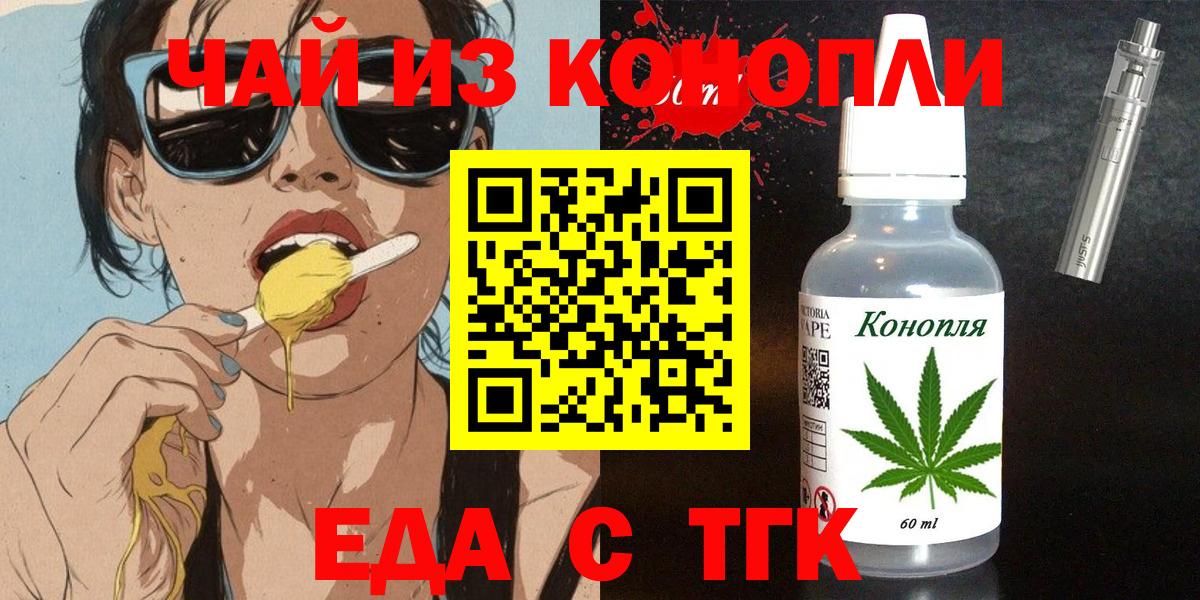 Cannafood марихуана  Вход с VPN  Дивногорск 
