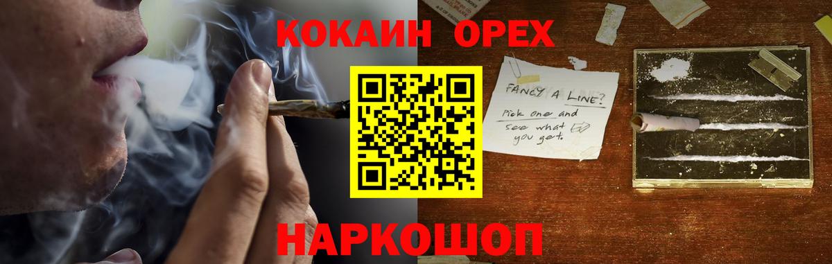 КОКАИН Columbia  КОКАИН Эквадор  Вход с VPN  Дивногорск 
