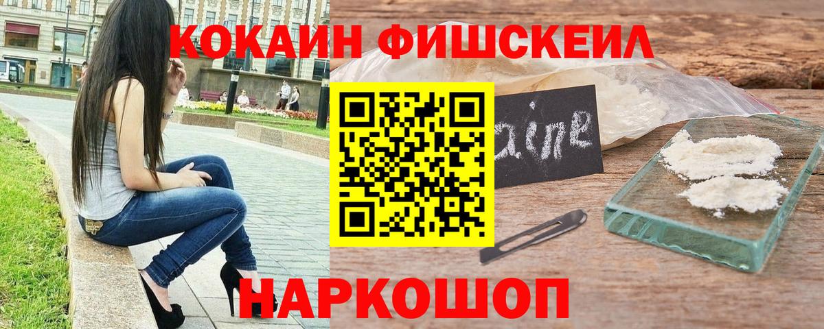 Кокаин VHQ Дивногорск