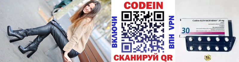 Codein напиток Lean (лин)  Дивногорск 