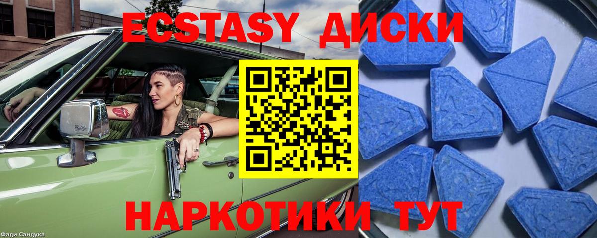 Ecstasy 99% Дивногорск