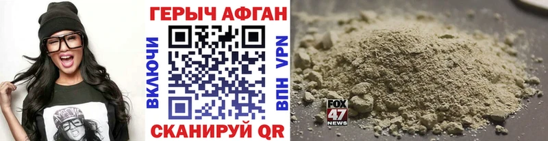 ГЕРОИН гречка  Дивногорск 