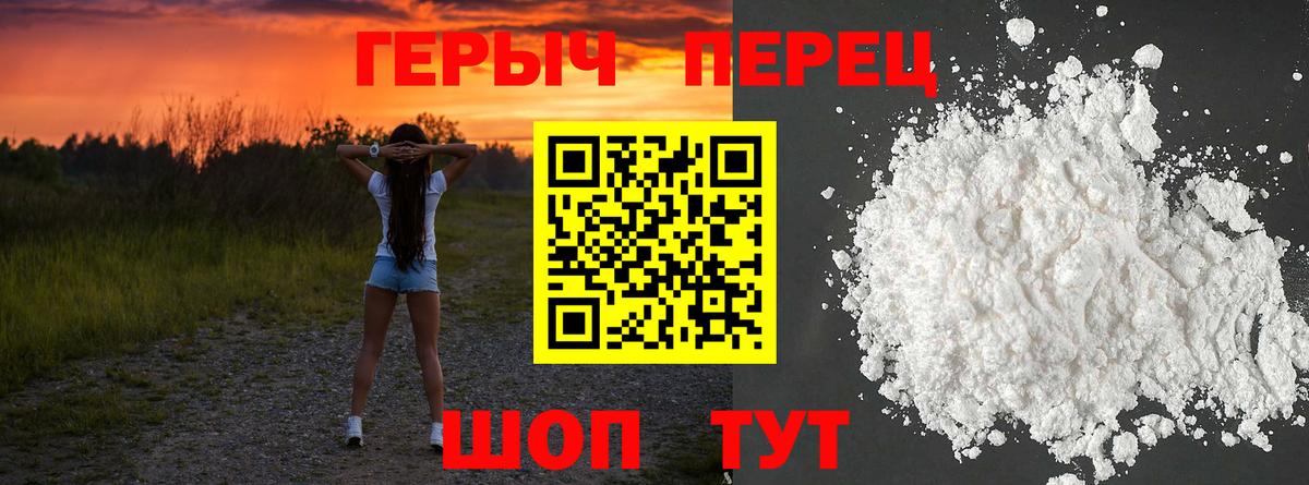 ГЕРОИН хмурый  Героин  Дивногорск  Вход с VPN 
