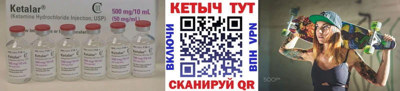Кетамин ketamine  Дивногорск 