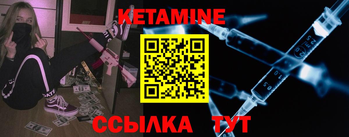 Кетамин VHQ  Вход с VPN  mega ССЫЛКА  Кетамин ketamine  Дивногорск 