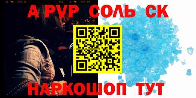 крисы Балаково