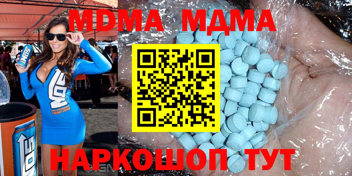 MDMA Molly Дивногорск