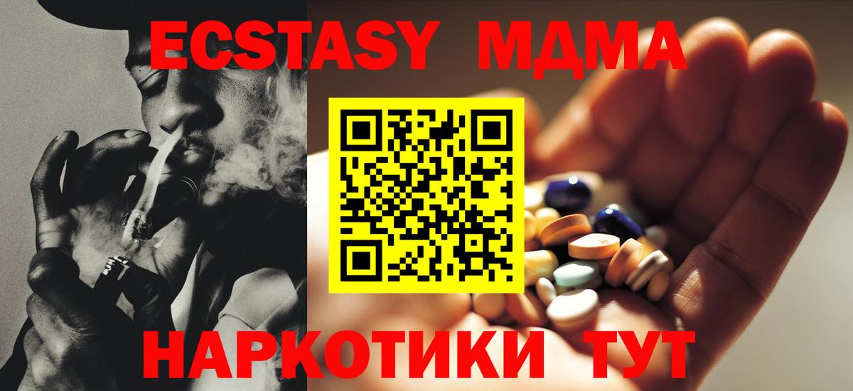 Дивногорск  MDMA VHQ  Вход с VPN 