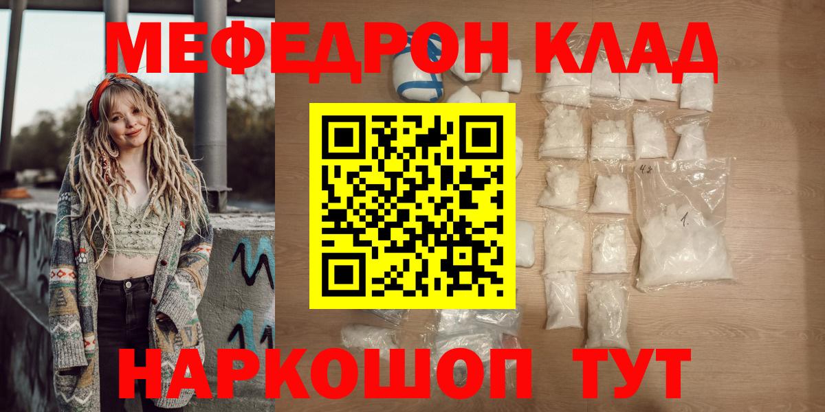 Мефедрон мука Дивногорск
