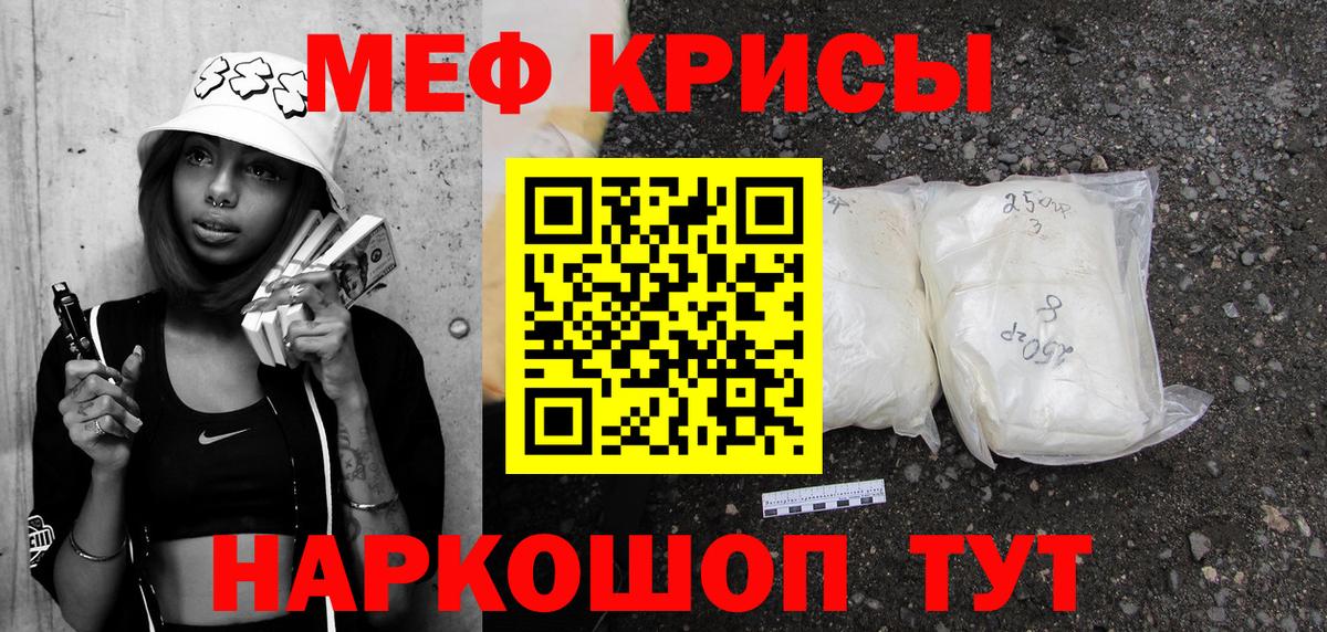 Дивногорск  МЕФ VHQ  Меф  MEGA маркетплейс  Вход с VPN  Меф мука 