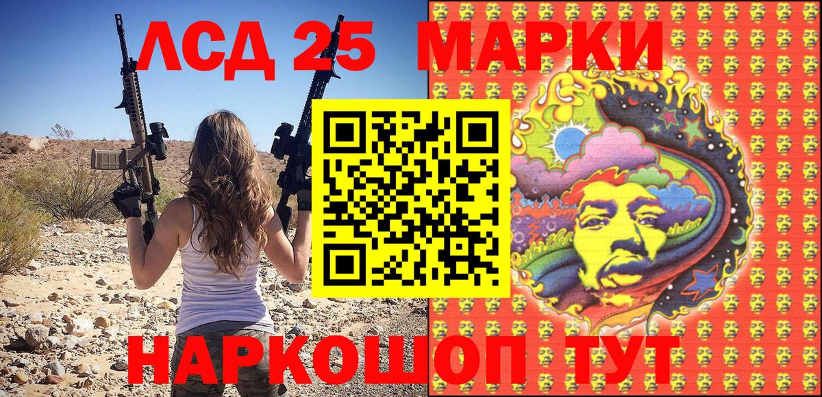 Наркотические марки 1,5мг Дивногорск