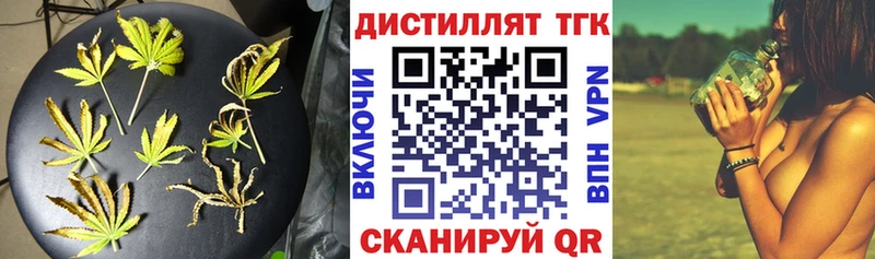 Дистиллят ТГК THC oil  мега зеркало  Дивногорск 
