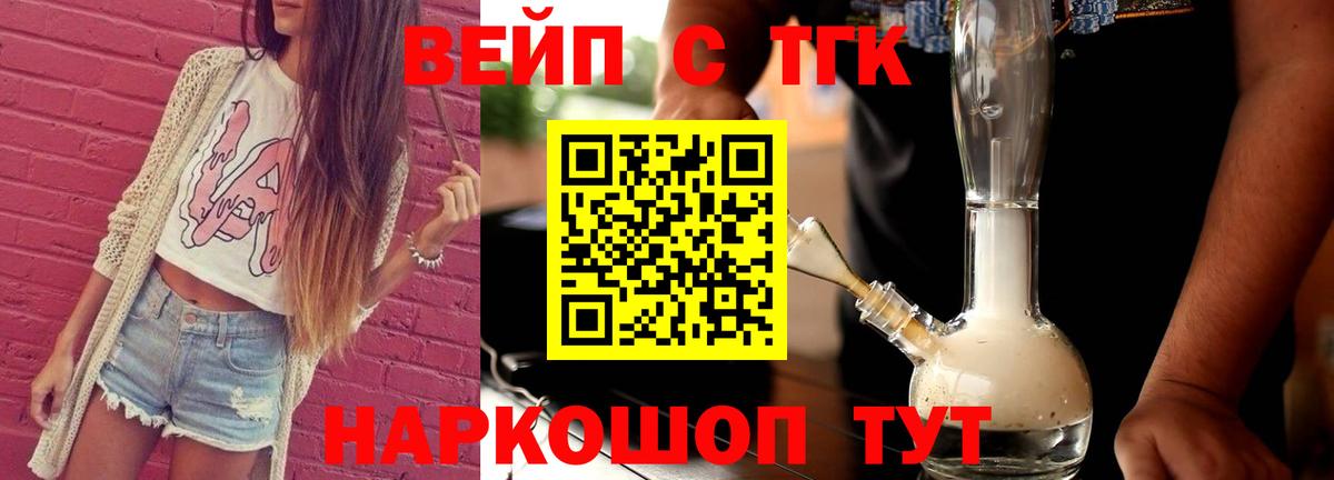 ТГК Wax  Вход с VPN  Дивногорск  ТГК жижа 