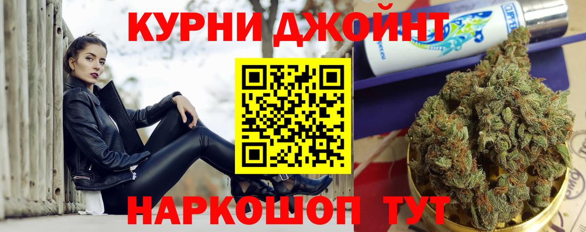 Дивногорск  Шишки марихуана индика  Каннабис THC 21%  МАРИХУАНА конопля  Вход с VPN 